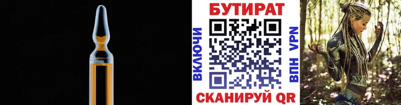 купить наркоту  Орск  БУТИРАТ BDO 33% 