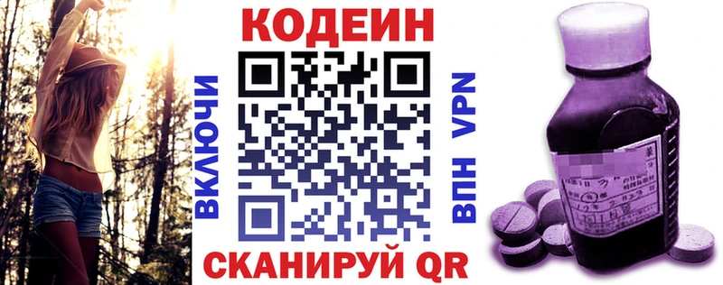 даркнет сайт  Орск  Codein Purple Drank 