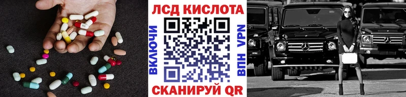 наркотики  shop телеграм  LSD-25 экстази кислота  Орск 