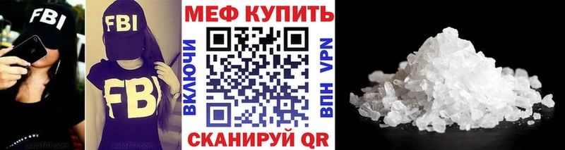 купить закладку Орск МЯУ-МЯУ 4 MMC
