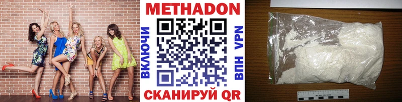 МЕТАДОН кристалл  купить наркотик  Орск 